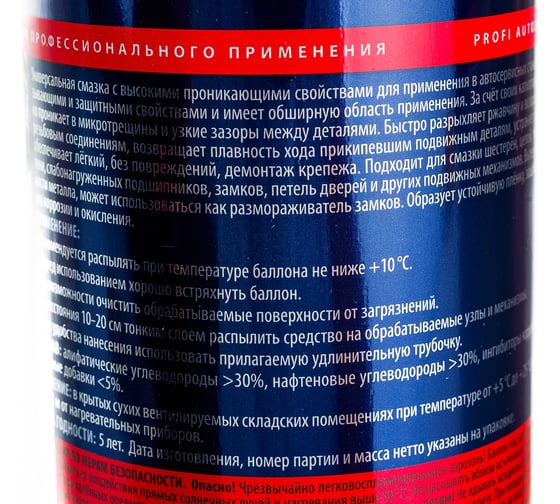 Синтетическая проникающая смазка AXIOM A9629