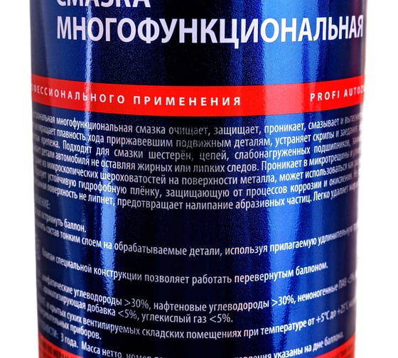 Смазка многофункциональная AXIOM A9640