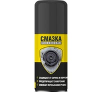 Силиконовая смазка 210 мл NANOPROTECH NPSI0025 16232512