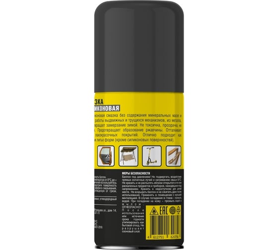 Силиконовая смазка 210 мл NANOPROTECH NPSI0025