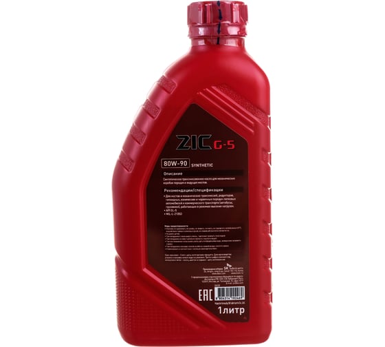 Масло синтетическое (G-5; 80w90; GL-5; 1 л) для MКПП ZIC 132633