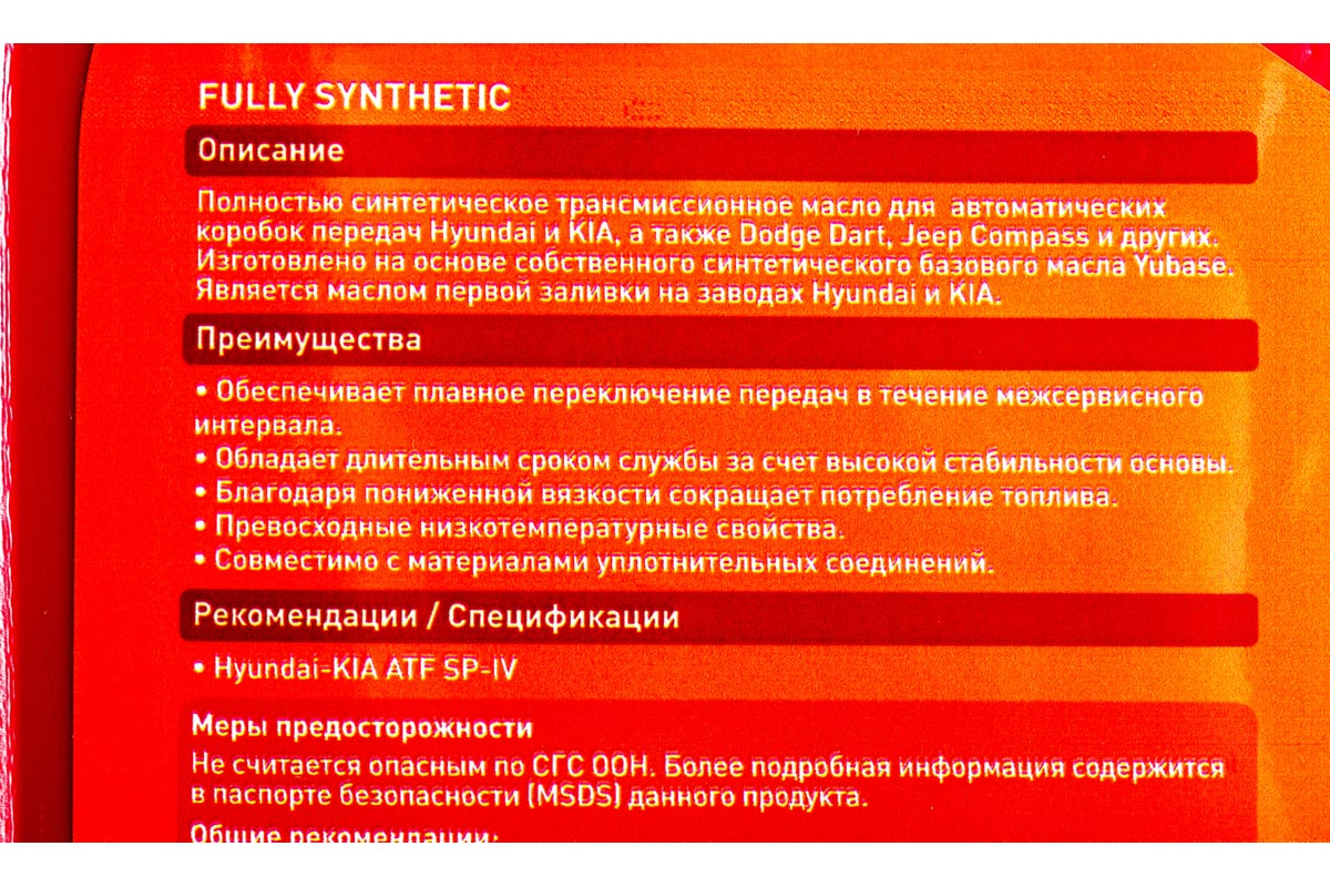 Масло синтетическое (ATF SP 4; 4 л) Hyundai-Kia для автоматических  трансмиссий ZIC 162646 - выгодная цена, отзывы, характеристики, фото -  купить в Москве и РФ