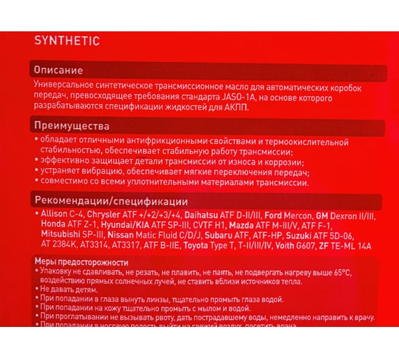 Масло синтетическое (ATF Multi; 4 л) для автоматических трансмиссий ZIC 162628