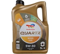 Масло QUARTZ 9000 ENERGY HKR 5W30, 5 л для 4-х тактных двигателей TOTAL 230349