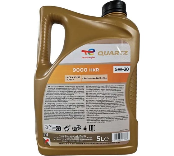Масло QUARTZ 9000 ENERGY HKR 5W30, 5 л для 4-х тактных двигателей TOTAL 230349