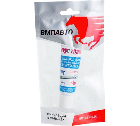 Смазка для направляющих суппортов 30 гр МС 1630 ВМПАВТО 1905