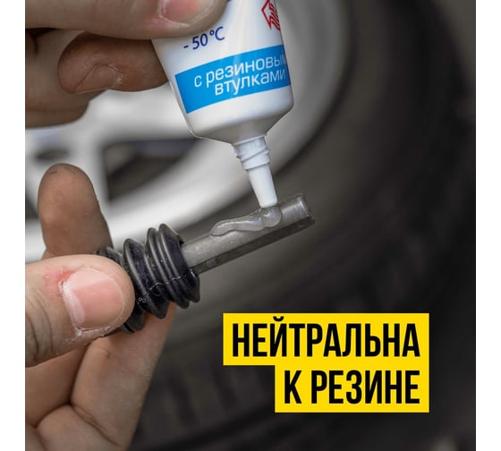 Смазка для направляющих суппортов 30 гр МС 1630 ВМПАВТО 1905