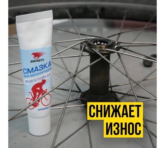 Смазка пластичная для подшипников туба 30 гр ВМПАВТО 8404