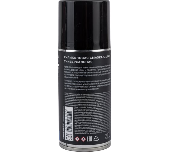 Смазка универсальная ВМПАВТО Silicot Spray флакон-аэрозоль 210мл 2705