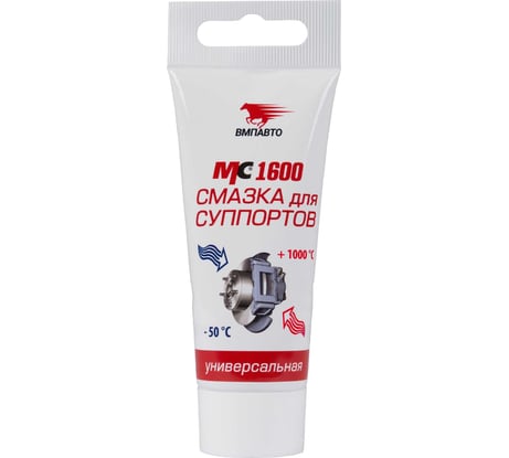Универсальная смазка для суппортов ВМПАВТО МС 1600 50 г 1502
