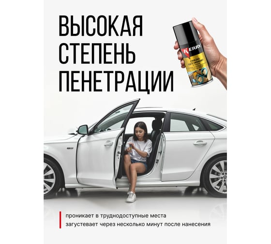 Смазка адгезионная (петельная) KERRY KR-936-1