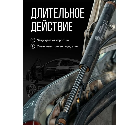 Смазка адгезионная (петельная) KERRY KR-936-1