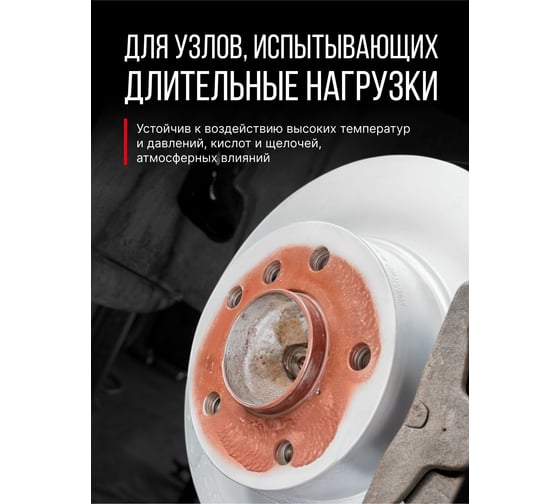Смазка высокотемпературная медная KERRY KR-937-11