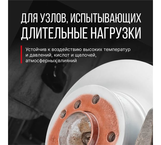 Смазка высокотемпературная медная KERRY KR-937-11