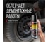 Смазка высокотемпературная медная KERRY KR-937-11 4