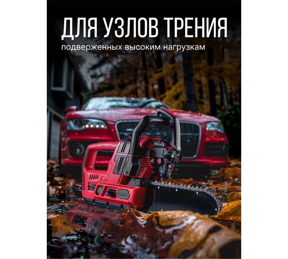 Смазка универсальная графитовая KERRY KR-944-1