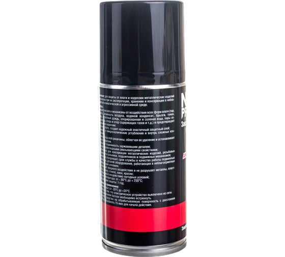 Защитное покрытие от коррозии Anticorrosion NANOPROTECH 210 мл NPPA0009