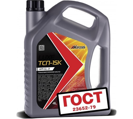 Масло трансмиссионное AKross ТСП-15К 4л AKS0015TOM 1