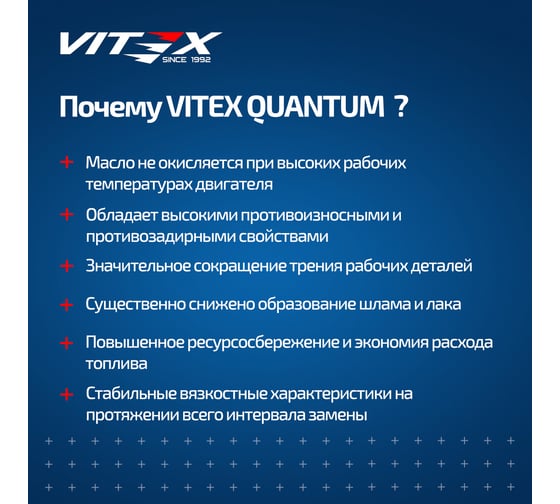 Масло моторное VITEX Quantum 5W30 GF-6a API SP, ILSAC GF-6A, Dexos 1 gen2 1 л v347201