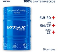 Масло моторное VITEX Quantum SN C3 5W30 API SN/CF, ACEA C3 бочка 50 л v340508