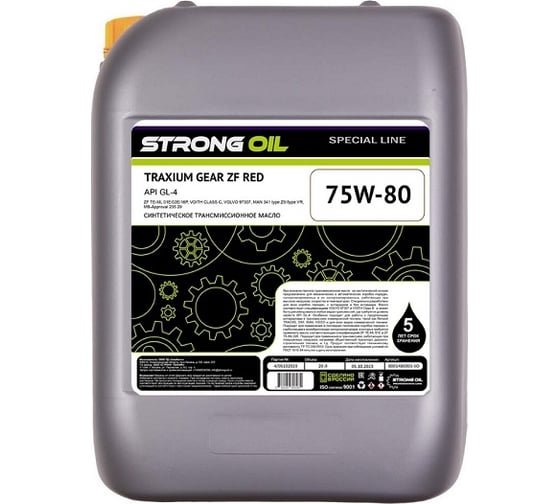 Масло STRONG OIL TRAXIUM GEAR ZF RED 75W-80 синтетическое, канистра 20 л GL-4 0105605761-SO