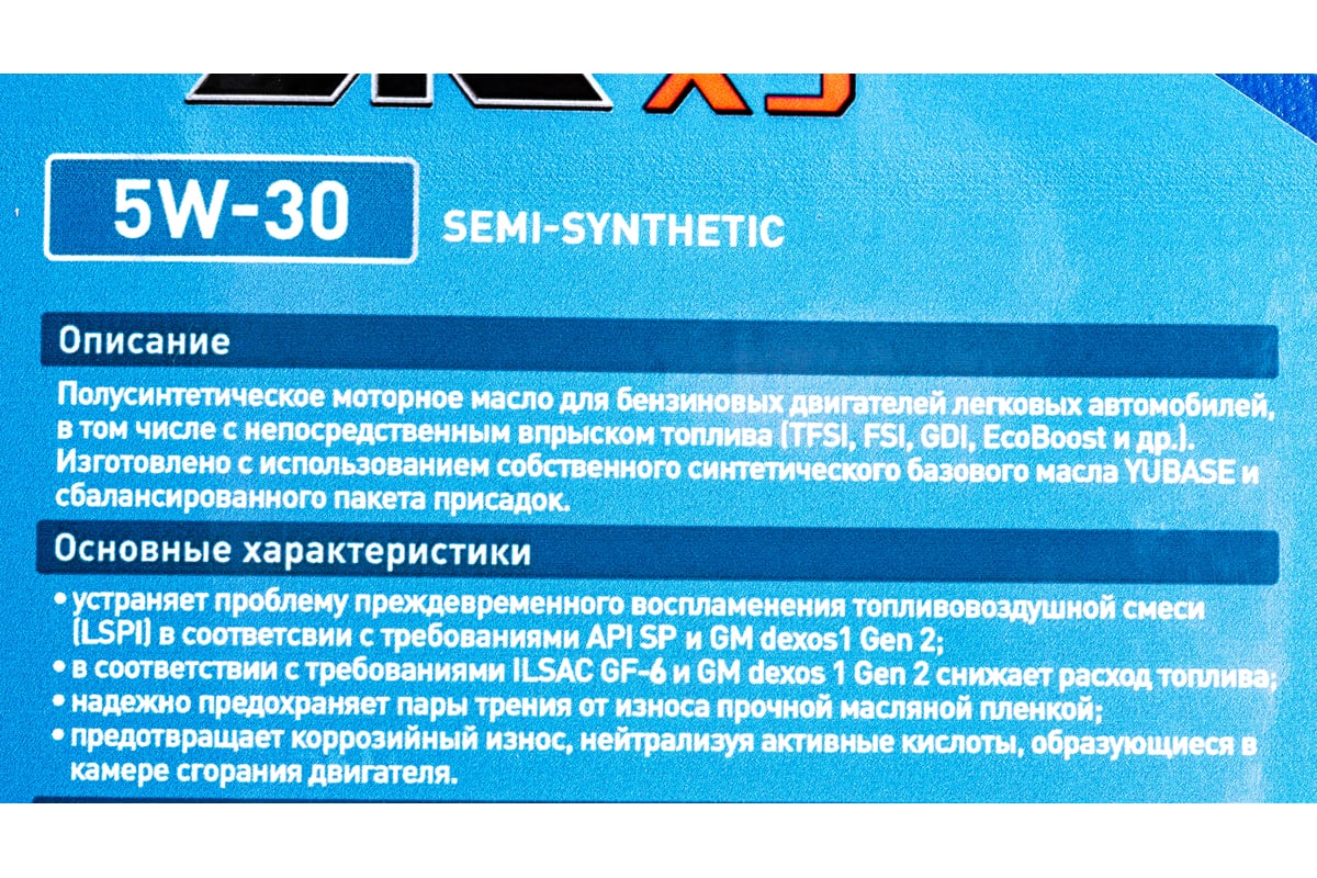 Масло полусинтетическое (X5; 5w30; SN; 4 л) для легковых авто ZIC 162621 -  выгодная цена, отзывы, характеристики, фото - купить в Москве и РФ