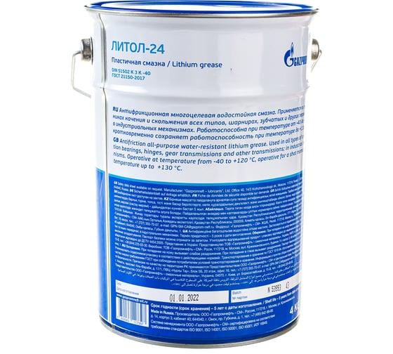 Смазка 5л ЛИТОЛ-24 Gazpromneft 2389906898