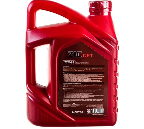 Масло синтетическое (GFT 75w85; GL-4; 4 л) для механических трансмиссий ZIC 162624