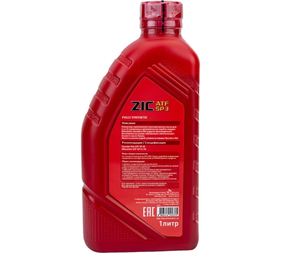 Масло синтетическое трансмиссионное ZIC (1 л; ATF SP 3) SK Lubricants 132627