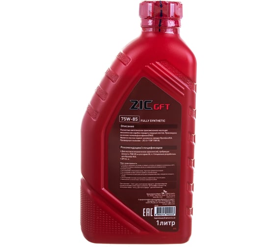 Масло синтетическое (GFT 75w85; GL-4; 1 л) для механических трансмиссий ZIC 132624