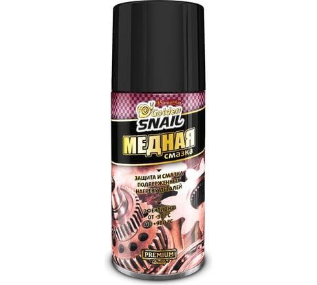 Смазка медная 210 мл Golden Snail GS5229