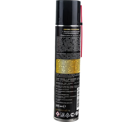 Смазка графитовая 400 мл Golden Snail GS5204