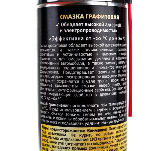 Смазка графитовая 400 мл Golden Snail GS5204