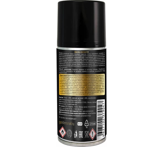 Смазка  210 мл для контактов Golden Snail GS5234
