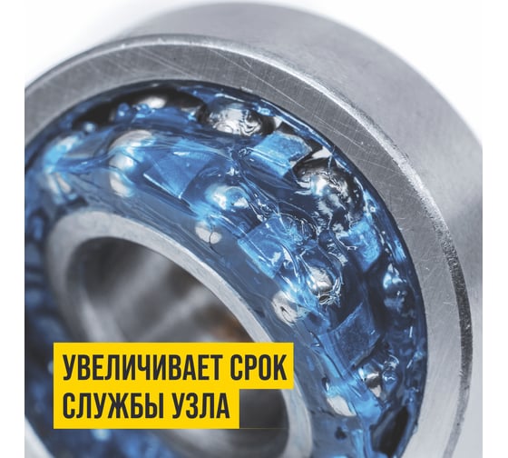 Смазка литиевая МС BLUE MC 1510 420 мл, картридж ВМПАВТО 1304