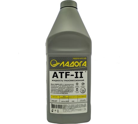 Масло ЛАДОГА ATF II, канистра 1л/0.8 кг LMT_ATF2_1