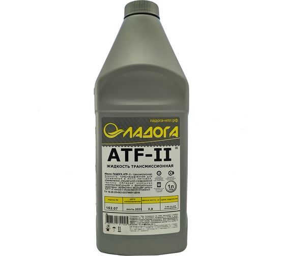 Масло ЛАДОГА ATF II, канистра 1л/0.8 кг LMT_ATF2_1 1