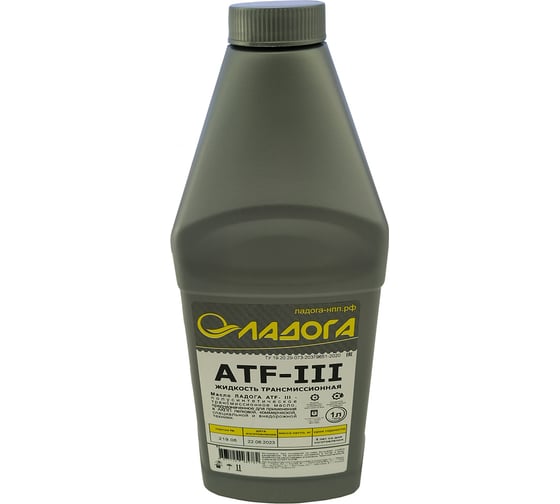 Масло трансмиссионное полусинтетическое ЛАДОГА ATF III канистра 1л/0.8 кг LMT_ATF3_1