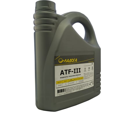 Масло трансмиссионное полусинтетическое ЛАДОГА ATF III, канистра 4л/3.5 кг LMT_ATF3_4
