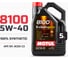 Моторное масло 8100 X-clean GEN2 5W40 5 л MOTUL 109762 2
