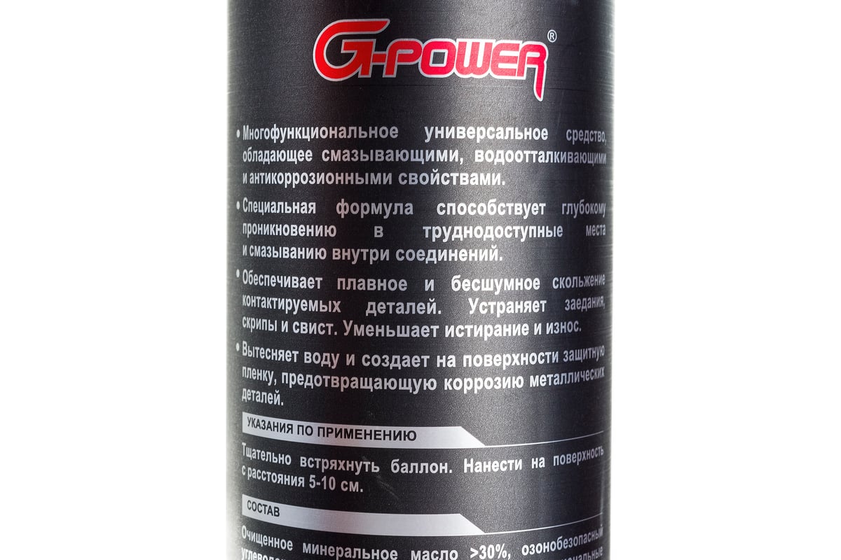 Смазка для петель и замков аэрозоль 650 мл G-POWER GP-540 - выгодная цена,  отзывы, характеристики, фото - купить в Москве и РФ