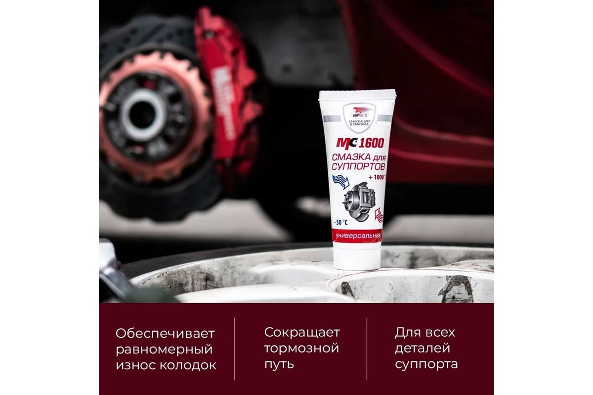 Brembo смазка для суппортов