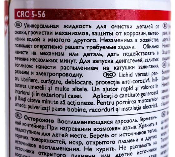 Продукт многофункциональный 556 универсальная смазка для инструмента CRC 33022