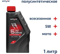 Всесезонное полусинтетическое вилочное масло VITEX Drive Fork oil 5W v350101