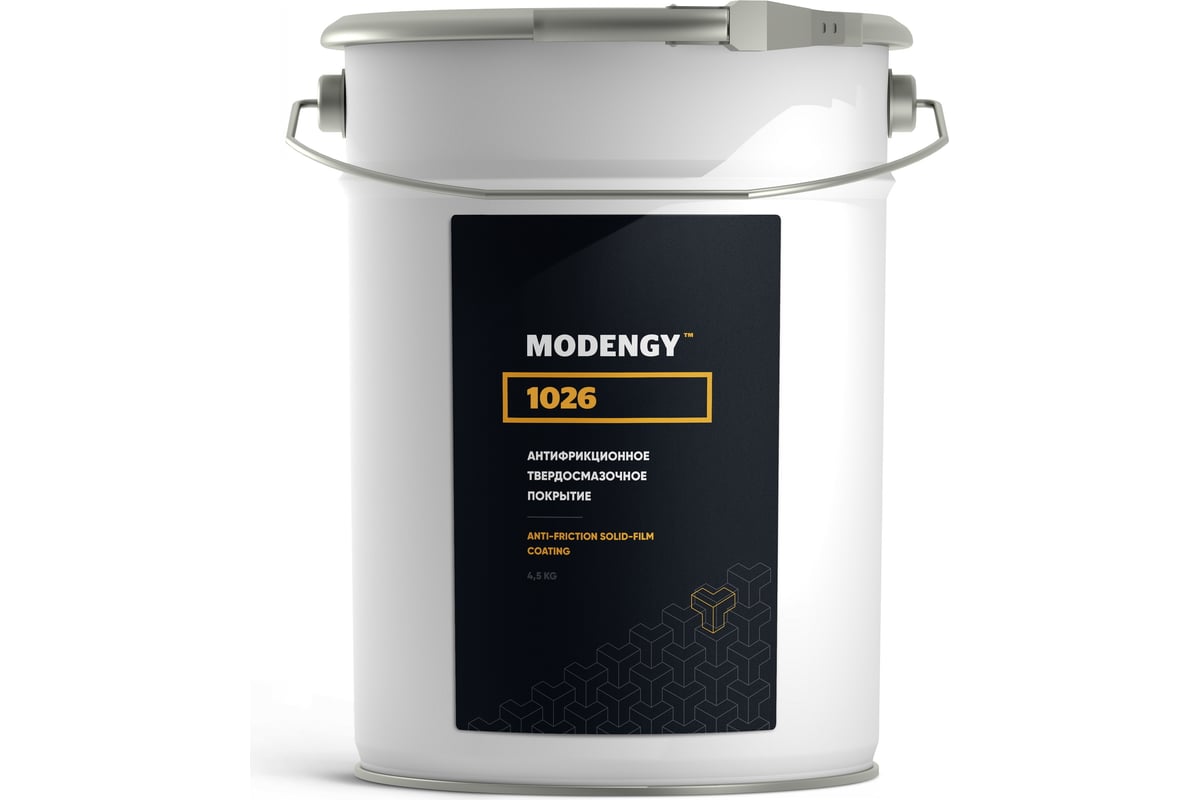 Антифрикционное твердосмазочное покрытие MODENGY 1026 4.5 кг 0060472 ...