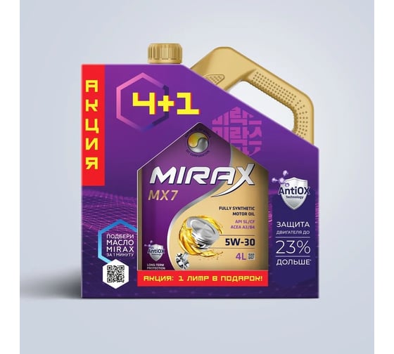  Моторное масло MIRAX MX7 5W-30 A3/B4 SL/CF Акция 4+1 607053 1