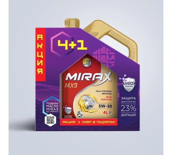 Моторное масло MIRAX MX9 5W-30 GF-6A SP Акция 4+1 607051 1