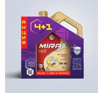Моторное масло MIRAX MX9 5W-40 A3/B4 SP Акция 4+1 607050