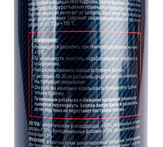 Адгезионная смазка DONEWELL DR-9624