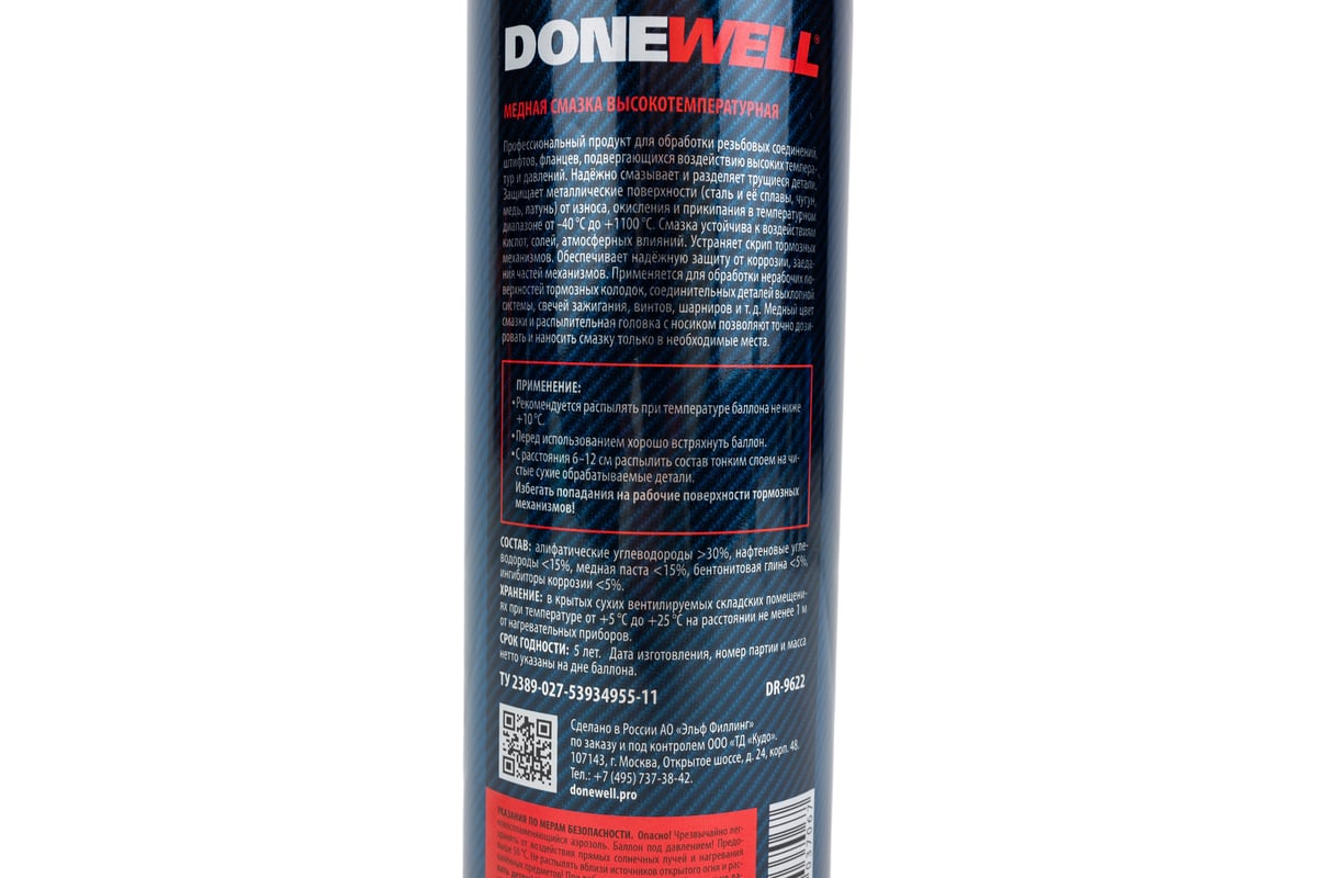 DONEWELL DR9622 Смазка Медная Высокотемпературная 650 Мл Donewell